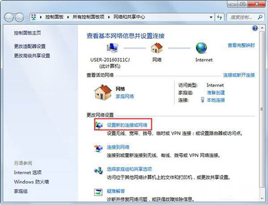 win7電腦建立局域網(wǎng)具體操作流程