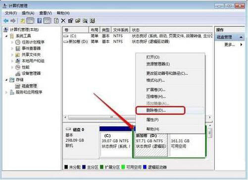 win7系統(tǒng)增加c盤(pán)空間具體操作流程