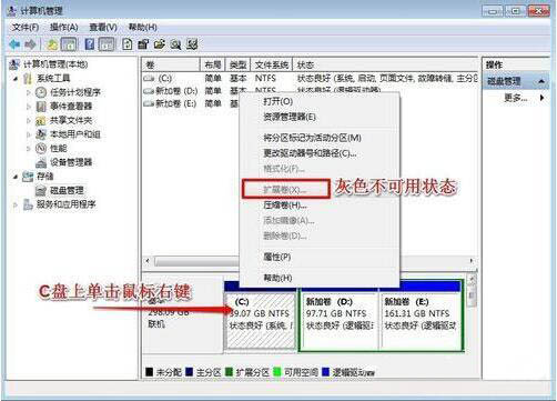 win7系統(tǒng)增加c盤(pán)空間具體操作流程