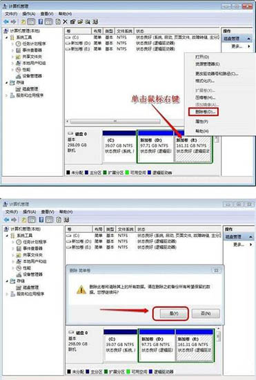 win7系統(tǒng)增加c盤(pán)空間具體操作流程