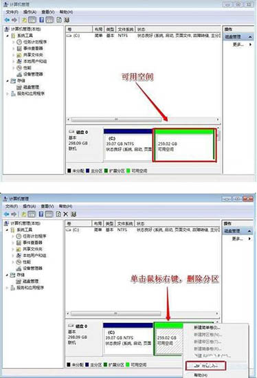 win7系統(tǒng)增加c盤(pán)空間具體操作流程
