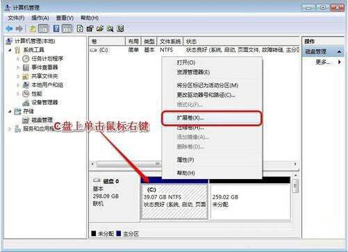 win7系統(tǒng)增加c盤(pán)空間具體操作流程