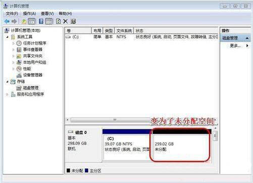 win7系統(tǒng)增加c盤(pán)空間具體操作流程