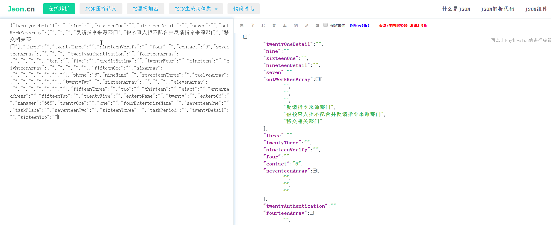 Java解析JSON數(shù)據(jù)時(shí)報(bào)錯(cuò)問題解決方案