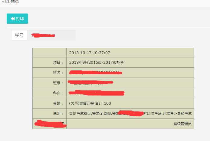 Java局部打印效果不同問(wèn)題解決方案