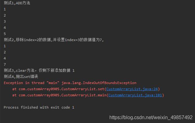 Java自定義數(shù)組列表的實現(xiàn)操作