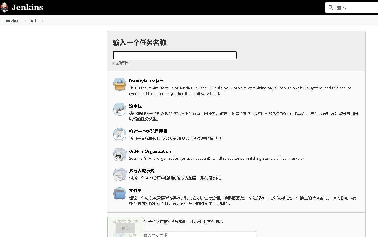 Jenkins如何使用DockerFile自動(dòng)部署Java項(xiàng)目