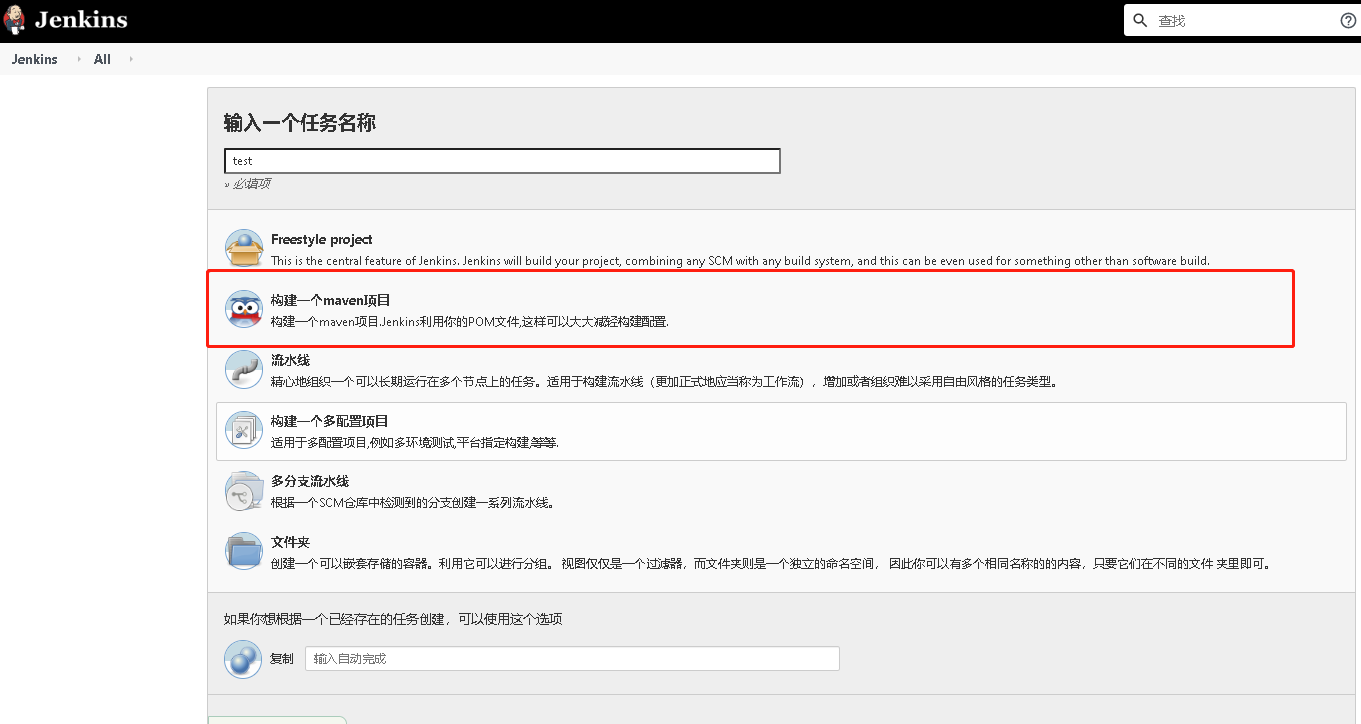 Jenkins如何使用DockerFile自動(dòng)部署Java項(xiàng)目