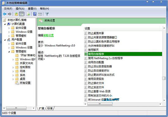 win7系統(tǒng)禁用白板程序功能詳細(xì)步驟介紹