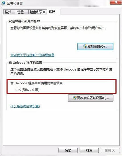 win7系統(tǒng)安裝軟件提示error launching installer的處理操作