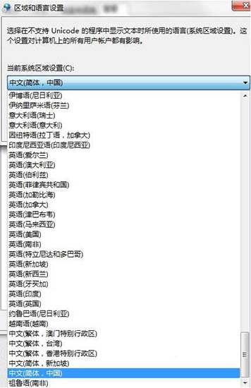 win7系統(tǒng)安裝軟件提示error launching installer的處理操作