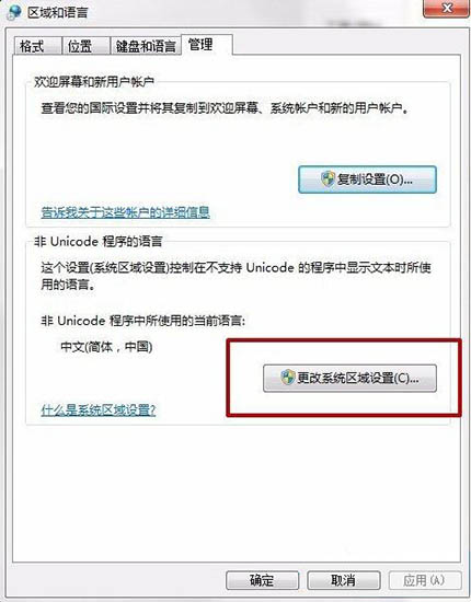 win7系統(tǒng)安裝軟件提示error launching installer的處理操作