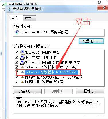 win7系統cmcc登陸界面跳不出來的處理操作