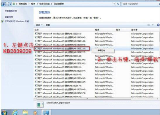 win7電腦中出現(xiàn)登陸進程初始化失敗詳細(xì)解決方法