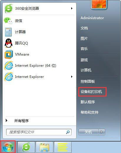 win7電腦設(shè)置打印機端口具體步驟介紹