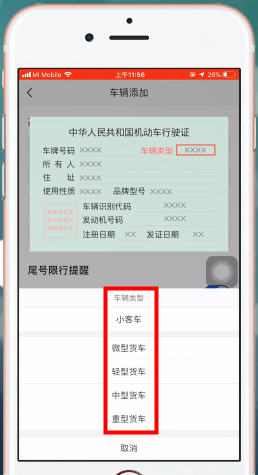高德地圖設置車牌號具體操作流程