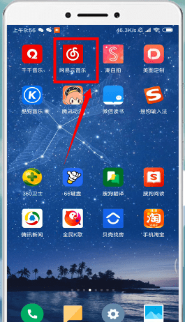 網(wǎng)易云音樂中將自動續(xù)費取消操作步驟介紹