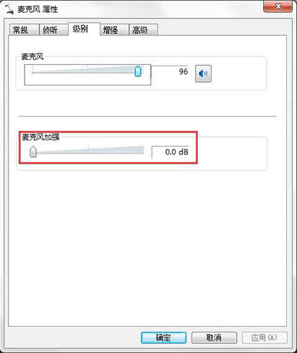 win7系統(tǒng)出現(xiàn)連接話筒有回音詳細解決步驟介紹