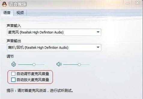 win7系統(tǒng)出現(xiàn)連接話筒有回音詳細解決步驟介紹
