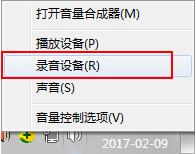 win7系統(tǒng)出現(xiàn)連接話筒有回音詳細解決步驟介紹