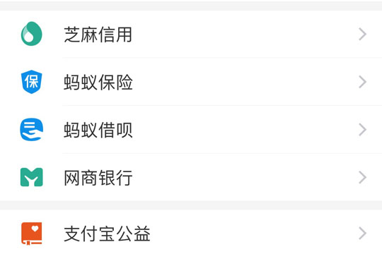 支付寶中使用好醫(yī)保長期醫(yī)療詳細(xì)步驟介紹