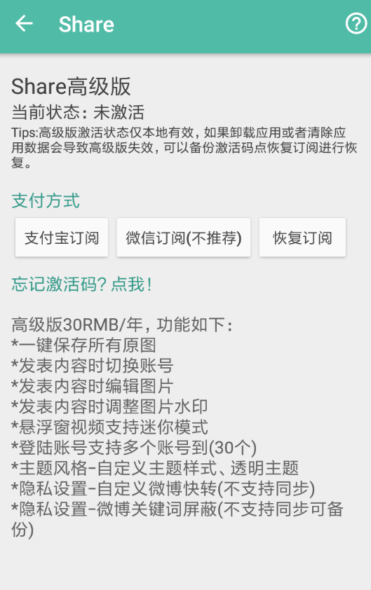 Share微博設(shè)置背景具體操作流程