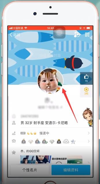 手機(jī)QQ中更換頭像具體操作流程