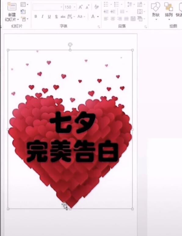 使用PPT制作出動態(tài)表白文字的具體操作方法