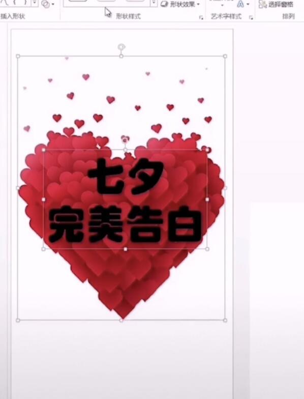使用PPT制作出動態(tài)表白文字的具體操作方法
