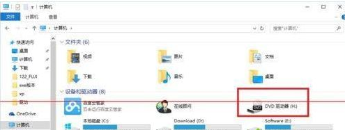 win10系統(tǒng)出現(xiàn)找不到DVD光驅(qū)的具體處理步驟