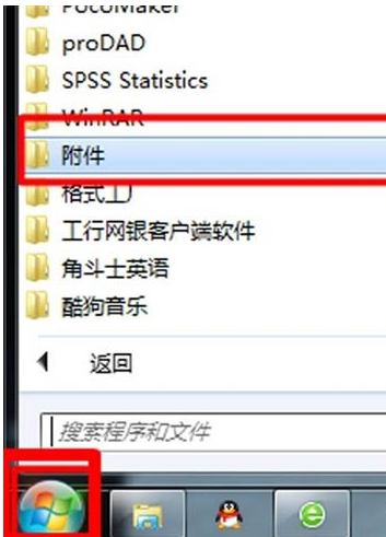win7系統(tǒng)中使用放大鏡功能的具體操作步驟