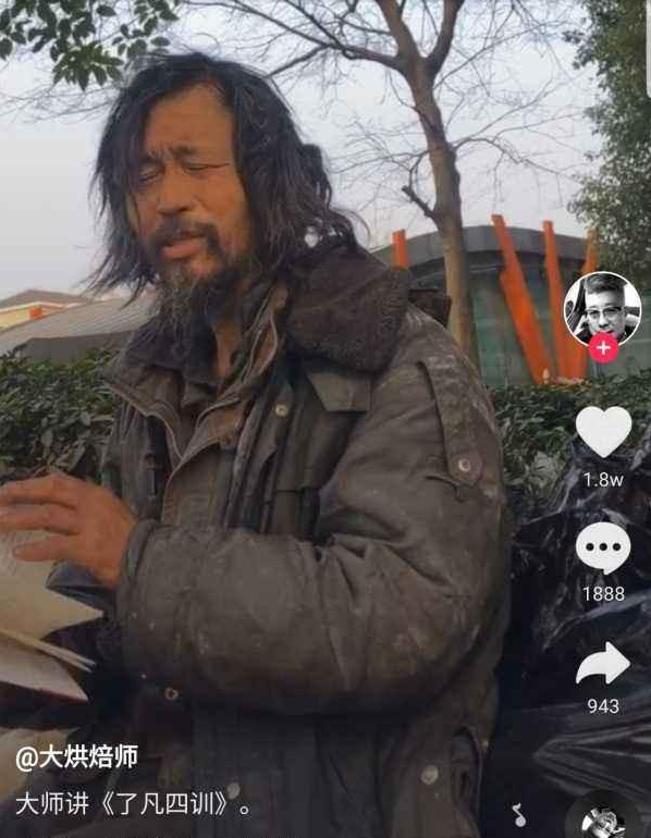 抖音流浪讀書(shū)人的身份是什么