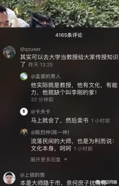抖音流浪讀書(shū)人的身份是什么