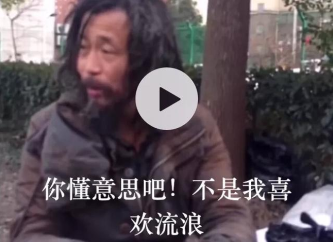 抖音有文化的流浪漢是誰(shuí)