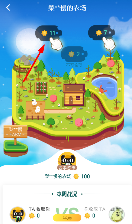 天貓中農(nóng)場陽光詳情介紹