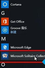 win10系統(tǒng)出現(xiàn)自帶紙牌打不開具體處理步驟