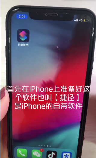 iphone手機如何更換微信提示音