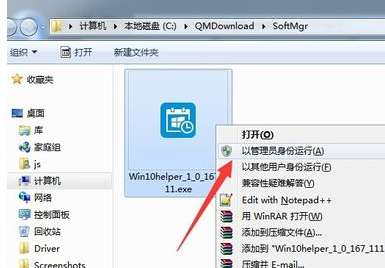winxp系統(tǒng)中出現(xiàn)升級(jí)助手打不開(kāi)的具體處理步驟