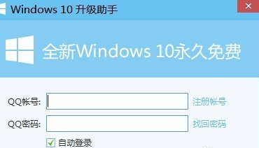 winxp系統(tǒng)中出現(xiàn)升級(jí)助手打不開(kāi)的具體處理步驟
