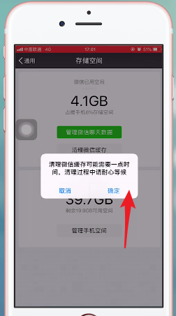 微信出現(xiàn)頻率過快的具體操作方法