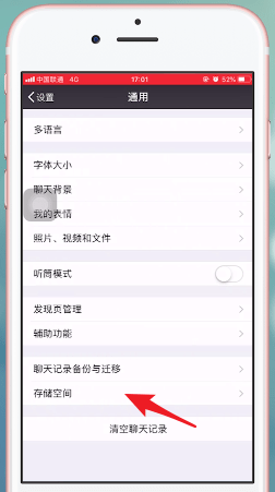 微信出現(xiàn)頻率過快的具體操作方法