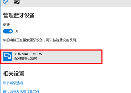 winxp系統(tǒng)中還原藍牙具體操作方法