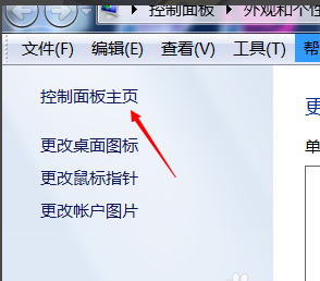 win7系統(tǒng)中查看計(jì)劃任務(wù)具體操作方法