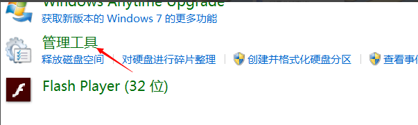 win7系統(tǒng)中查看計(jì)劃任務(wù)具體操作方法