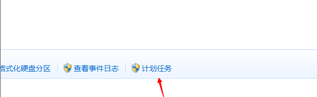 win7系統(tǒng)中查看計(jì)劃任務(wù)具體操作方法
