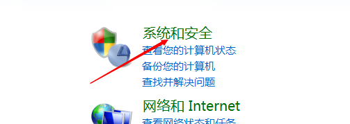 win7系統(tǒng)中查看計(jì)劃任務(wù)具體操作方法