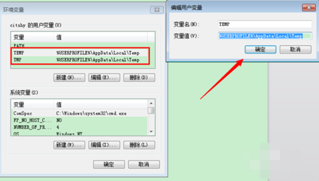 win7系統(tǒng)中修改臨時文件途徑具體操作方法