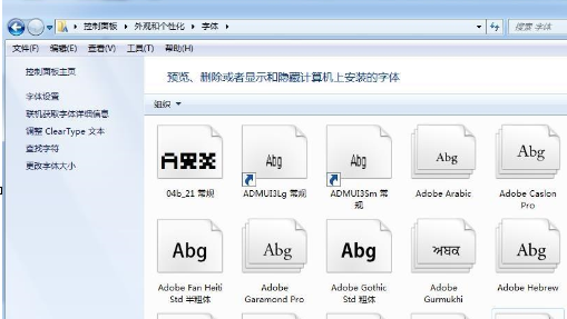 win7系統(tǒng)中為ps軟件導(dǎo)入字體具體操作方法