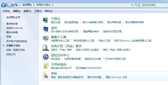 win7系統(tǒng)中為ps軟件導(dǎo)入字體具體操作方法