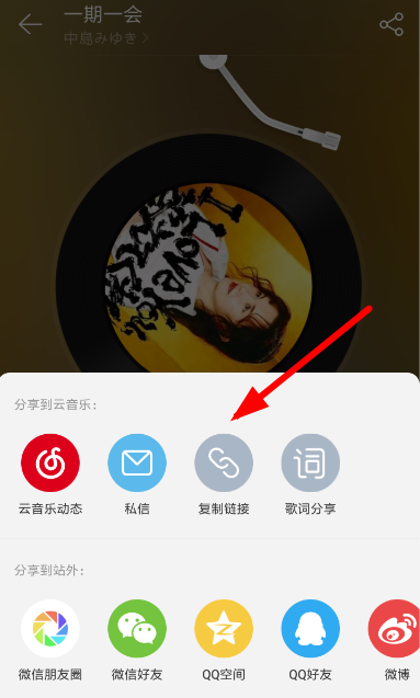 Via瀏覽器中下載網易云音樂具體操作方法